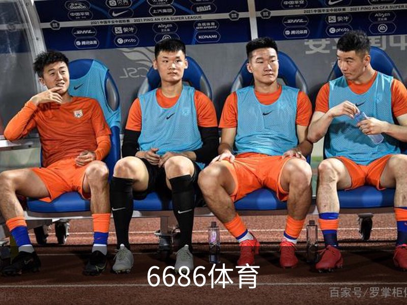 6686体育简介